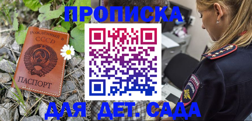 временная регистрация недорого в Миассе