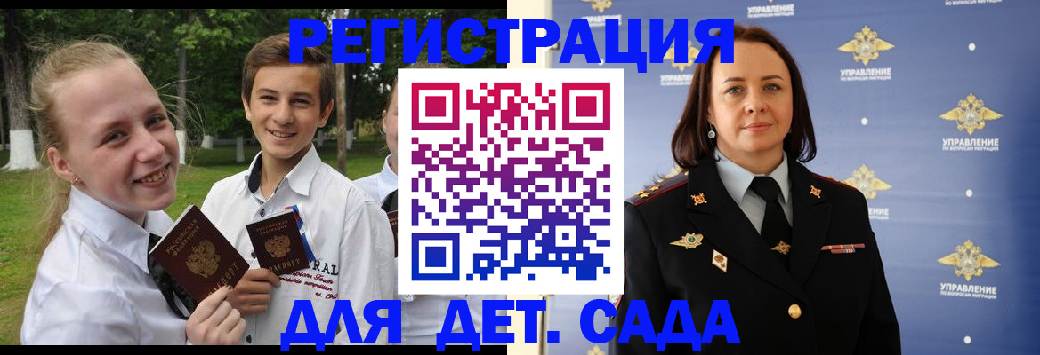 временная регистрация адрес в Миассе